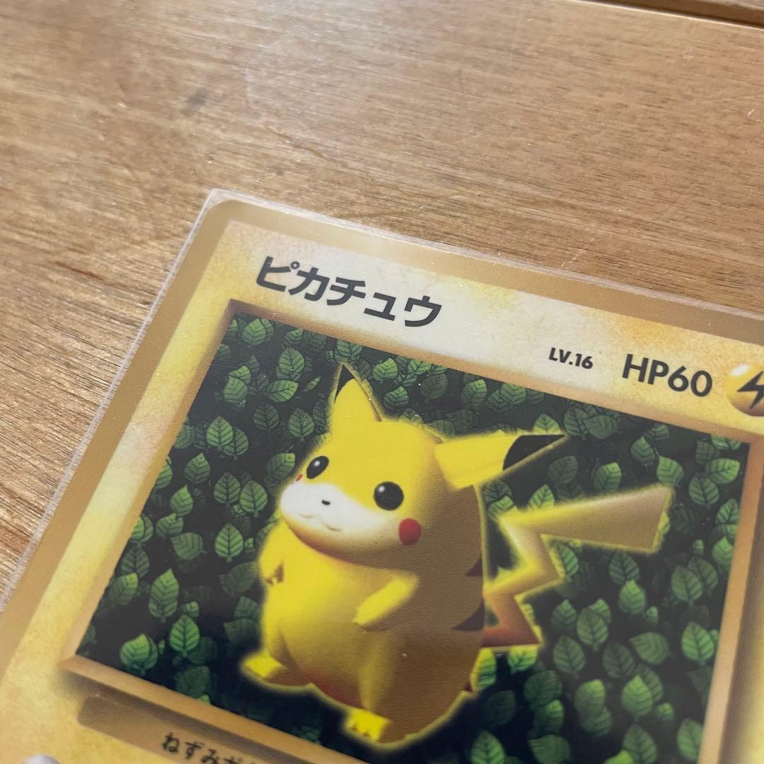 おまけ付き 旧裏 ピカチュウ 光沢あり コロコロ プロモKen Sugimori