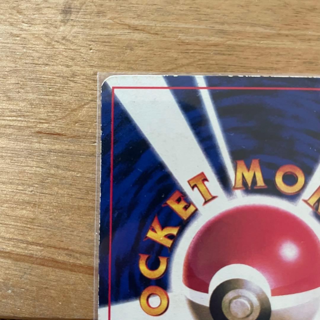 おまけ付き 旧裏 ピカチュウ 光沢あり コロコロ プロモKen Sugimori