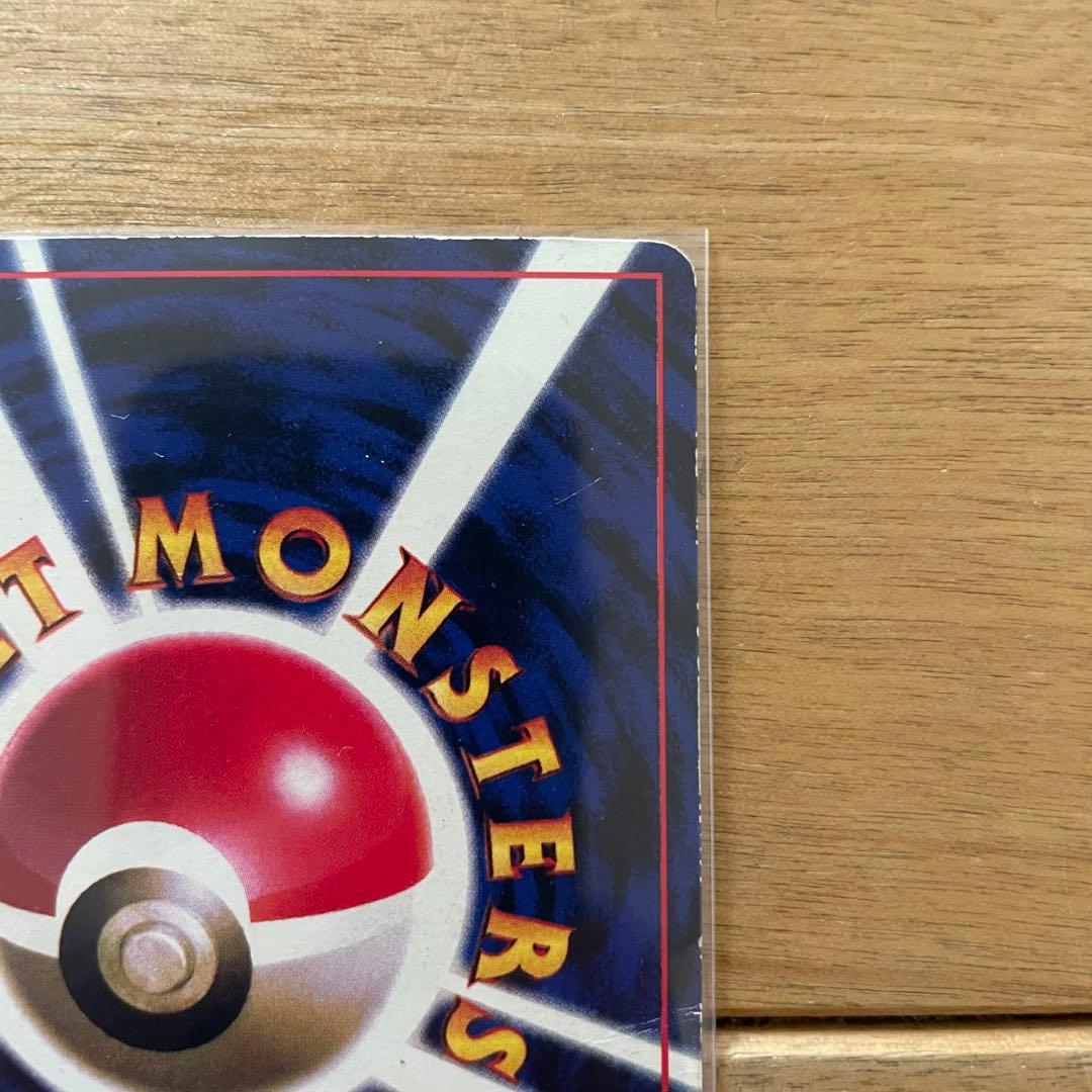 おまけ付き 旧裏 ピカチュウ 光沢あり コロコロ プロモKen Sugimori