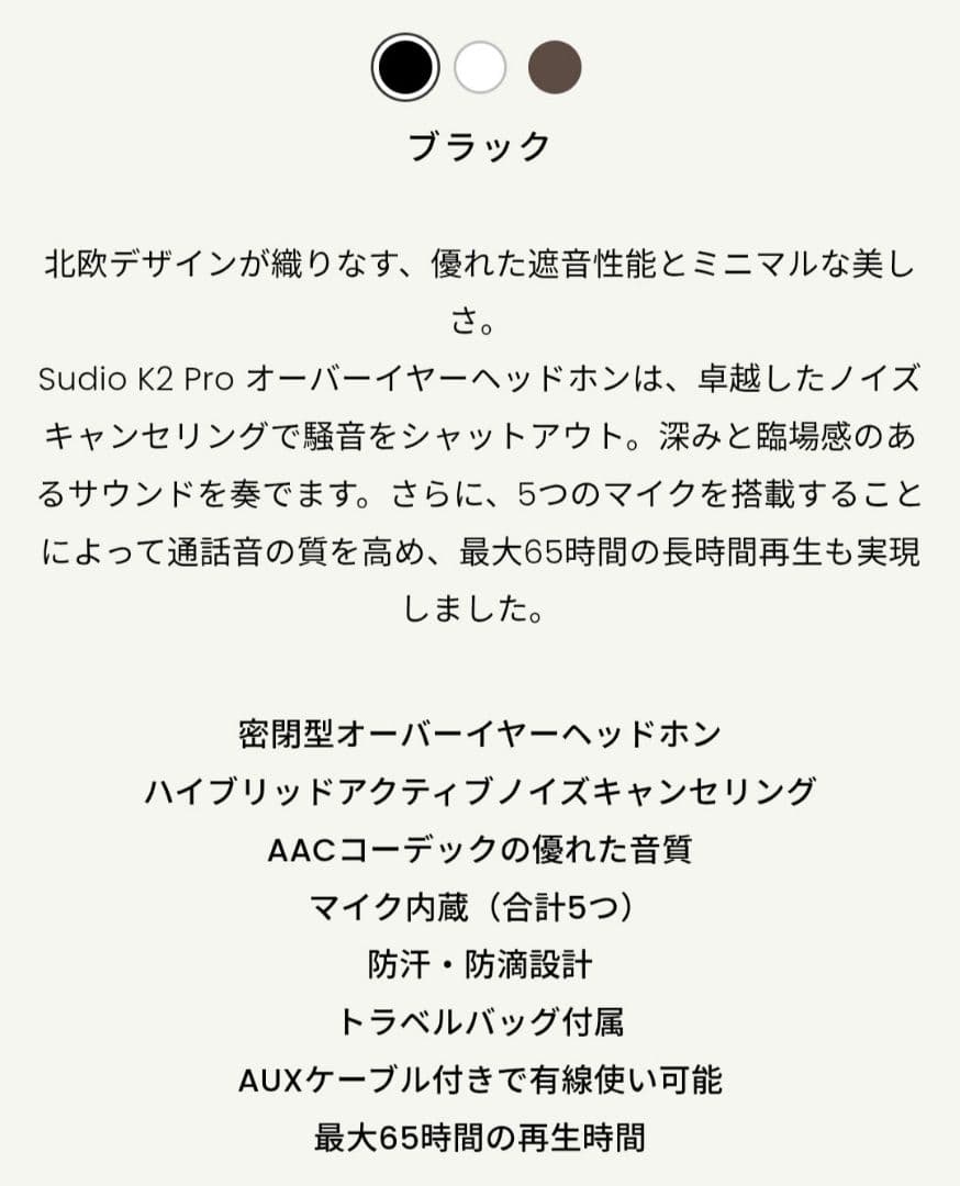 Sudio K2 Pro ワイヤレスヘッドホンセット　ANC