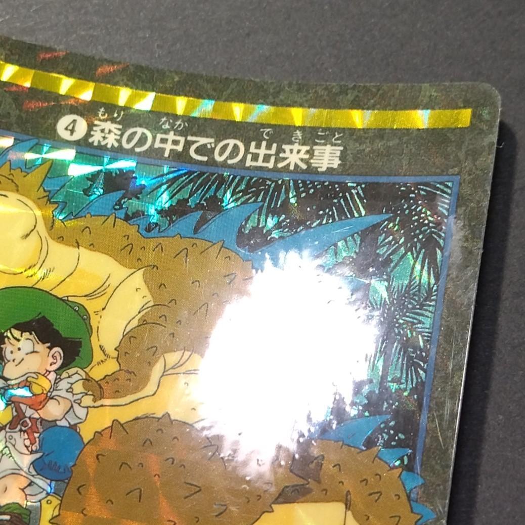 No.４ ドラゴンボール ビジュアルアドベンチャー カードダス 鳥山明 希少