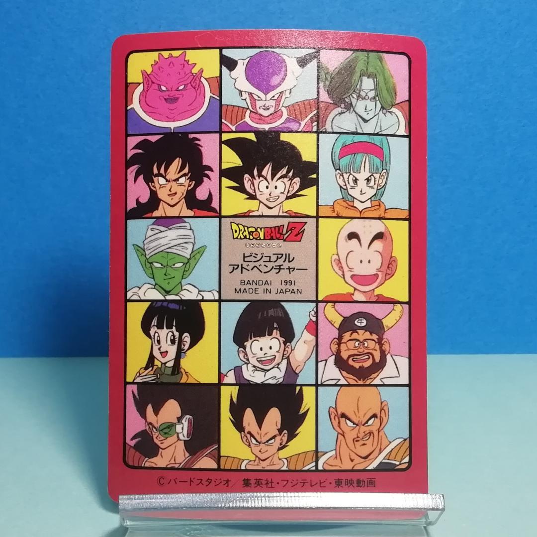 No.４ ドラゴンボール ビジュアルアドベンチャー カードダス 鳥山明 希少
