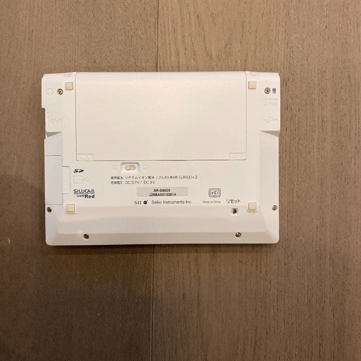 電子辞書　SR-S9003 セイコーインスツル