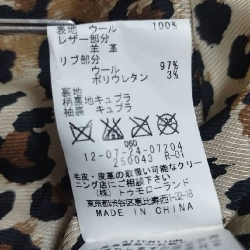 TOMORROWLAND MACPHEE ラムレザー レオパード スタジャン M