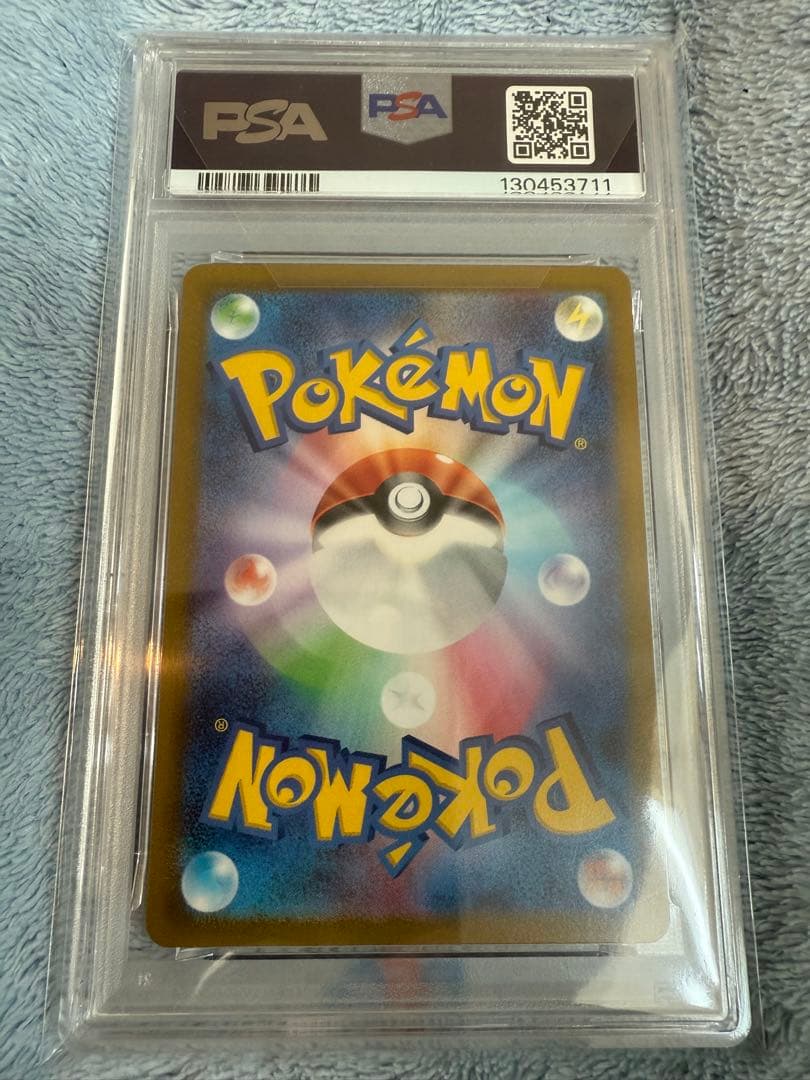 [PSA10] コイキング AR