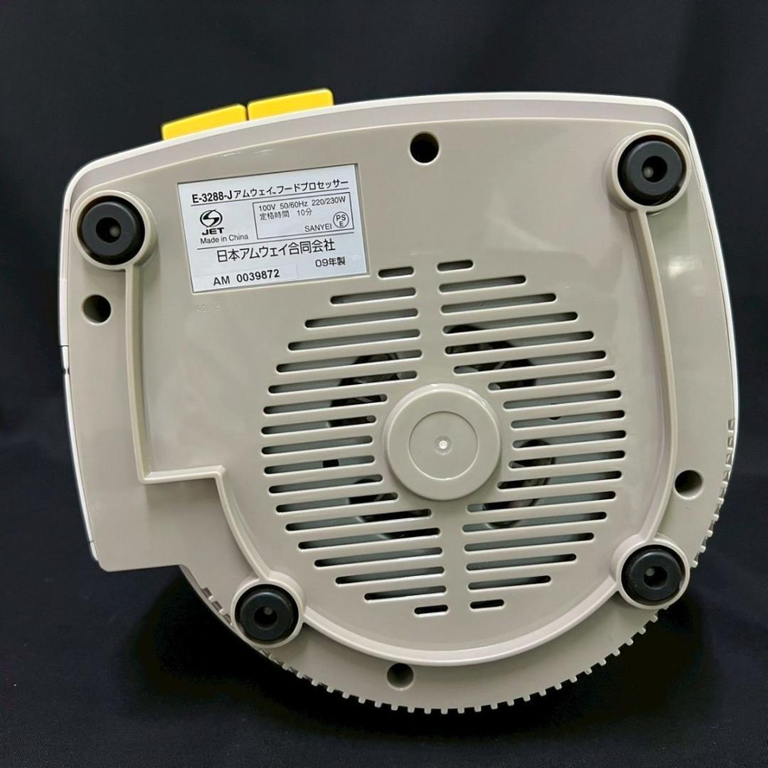 未使用 Amway E-3288-J6 アムウェイ フードプロセッサー 説明書
