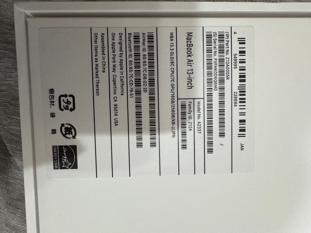 MacBook Air 13.3インチM1 ゴールド16GB