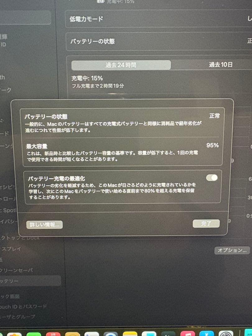 MacBook Air 13.3インチM1 ゴールド16GB