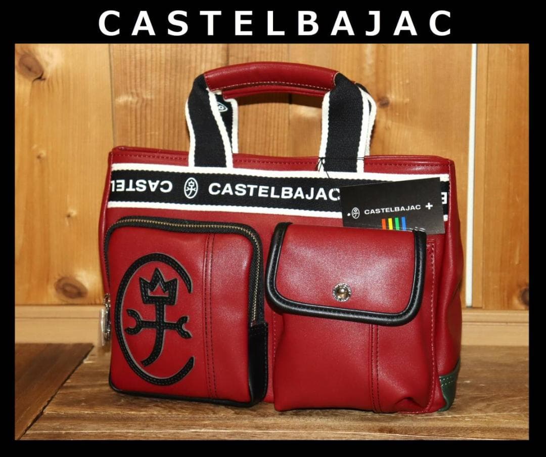 新品 CASTELBAJAC Dominer ドライビングトートバッグ　Ⓗ