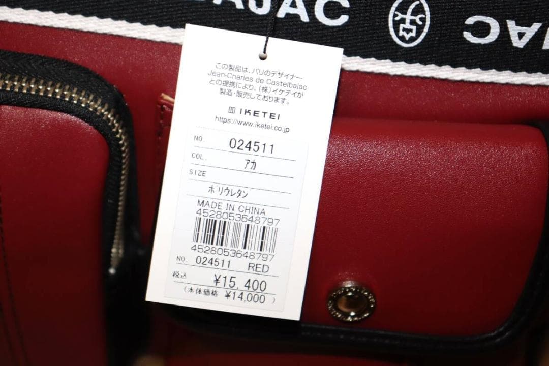 新品 CASTELBAJAC Dominer ドライビングトートバッグ　Ⓗ