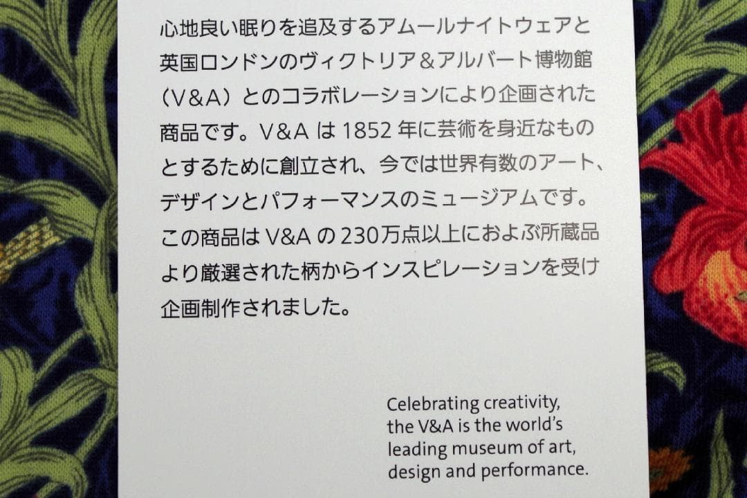 【新品】V&A ヴィクトリア＆アルバート　接結天竺 秋冬物パジャマ（M)ｂ17