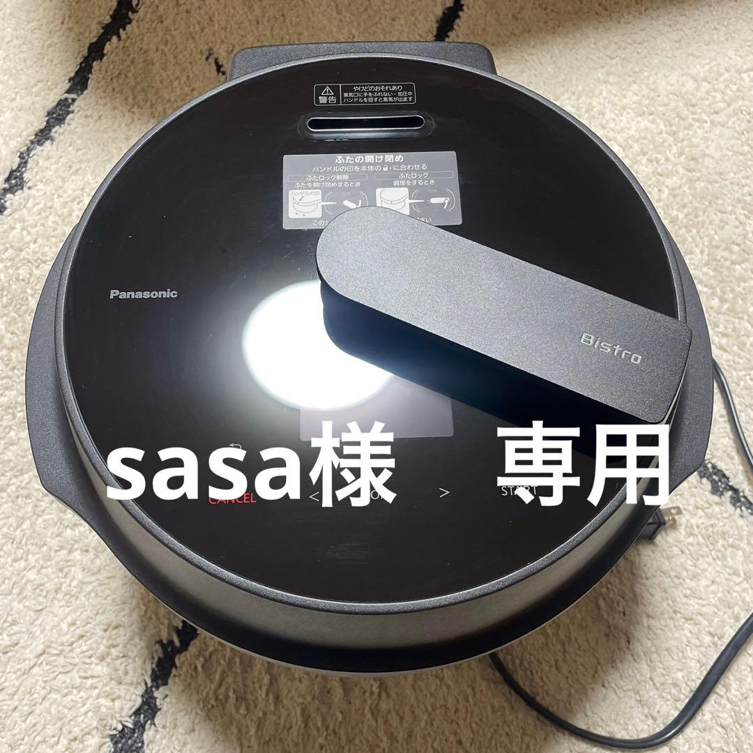 sasa　Panasonic オートクッカー　ビストロNF-AC1000