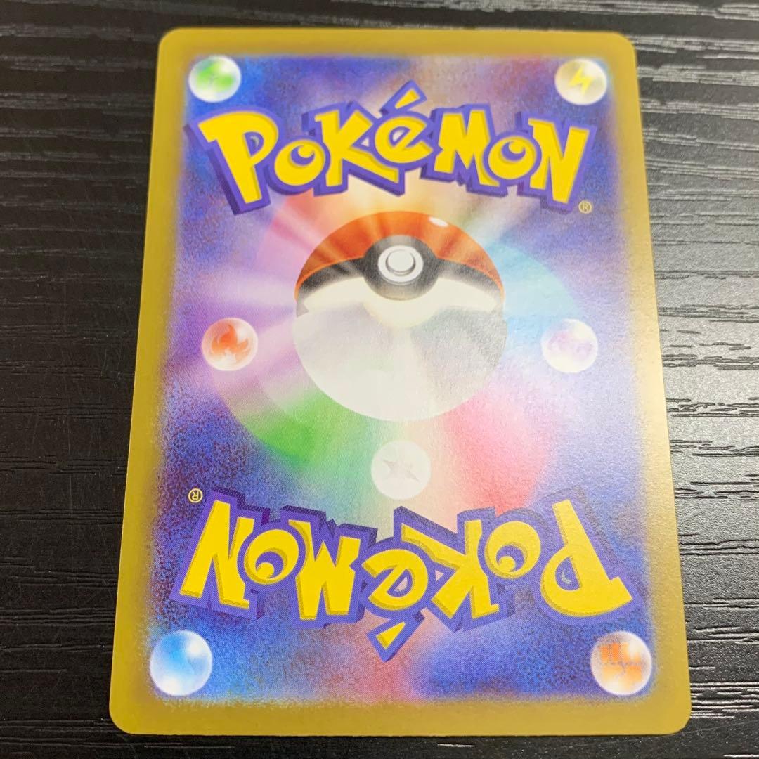 ポケモンカードゲーム　テレパス超エネルギー 079/080 R エラー品