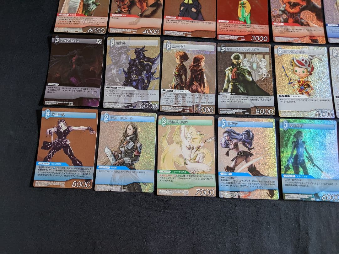 FF TCG　ファイナルファンタジー　TCG