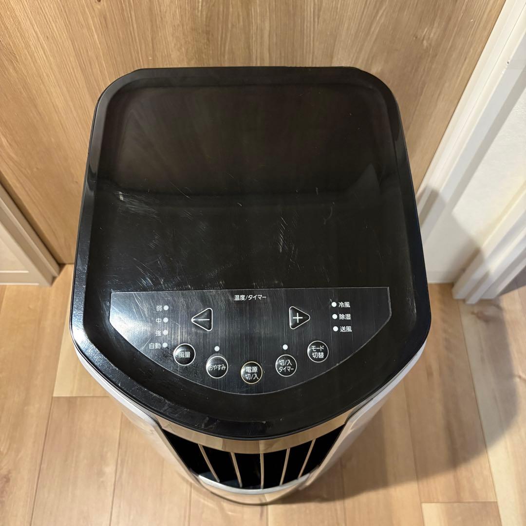 アイリスオーヤマ　ポータブルクーラー　IPP-2221G