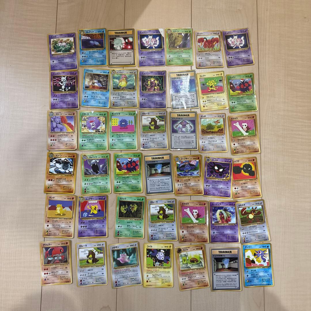 ポケモンカード 旧裏 拡張シート 42枚 まとめ売り