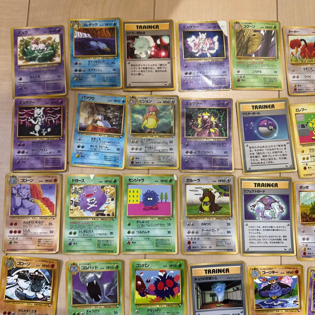 ポケモンカード 旧裏 拡張シート 42枚 まとめ売り