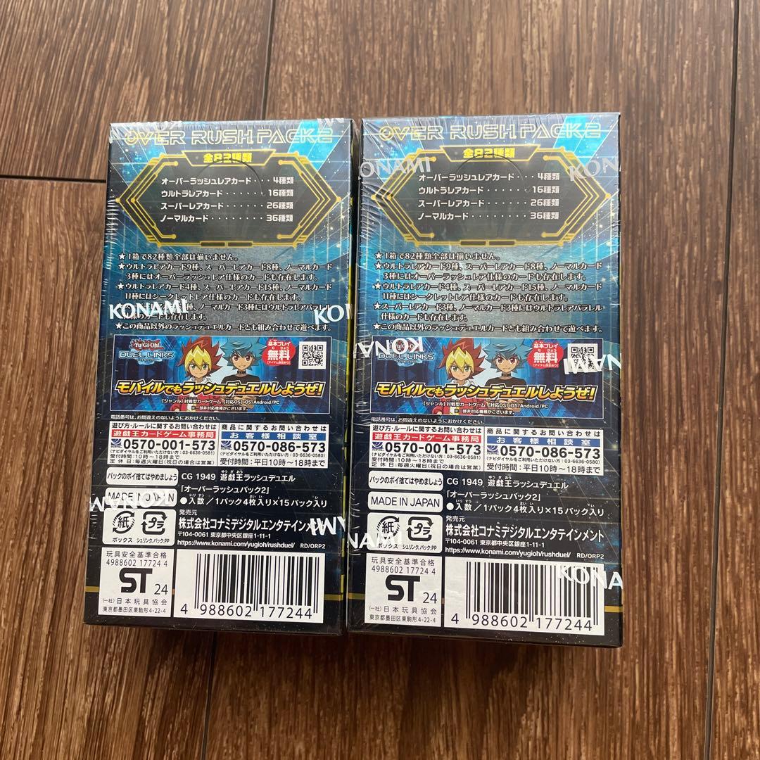 遊戯王ラッシュデュエル　オーバーラッシュパック2 シュリンク付き