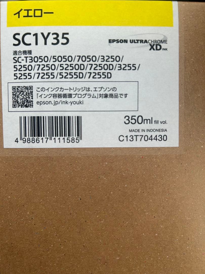 Epson SC1Y35 イエロー 350ml インクカートリッジ