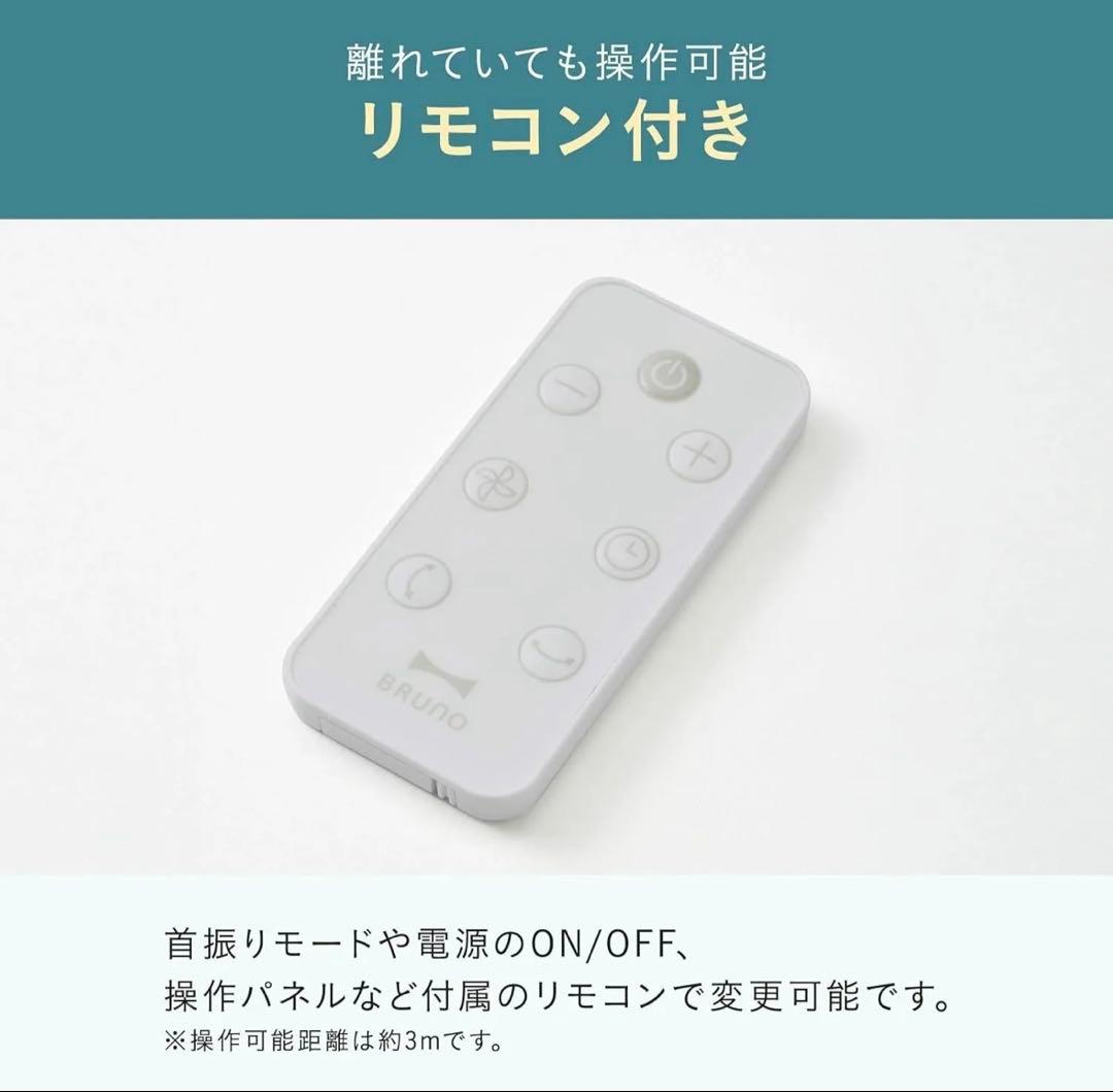 【新品】BRUNO DCコンパクトフロアファン