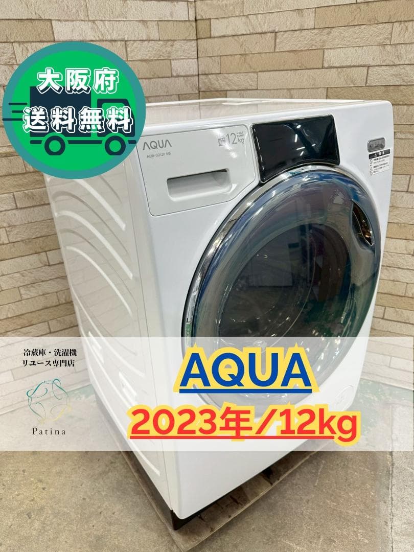 大阪送料無料★3か月保障付き★2023年★AQW-SD12P-L★S-388