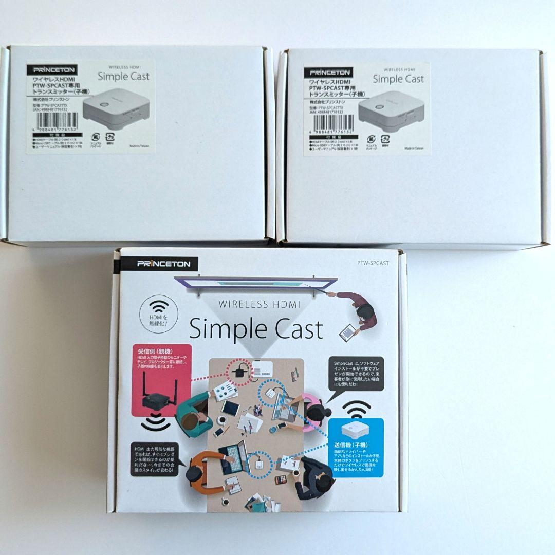 PRINCETON Simple Cast 親機子機セット 追加子機2台　新品