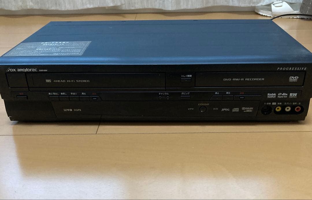 DXアンテナDXR150V DVD-R/-RW 地デジチューナー内蔵VHS一体型