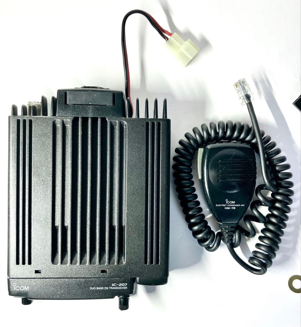 ICOM IC-207D 50w アマチュア無線 モービル機 トランシーバー