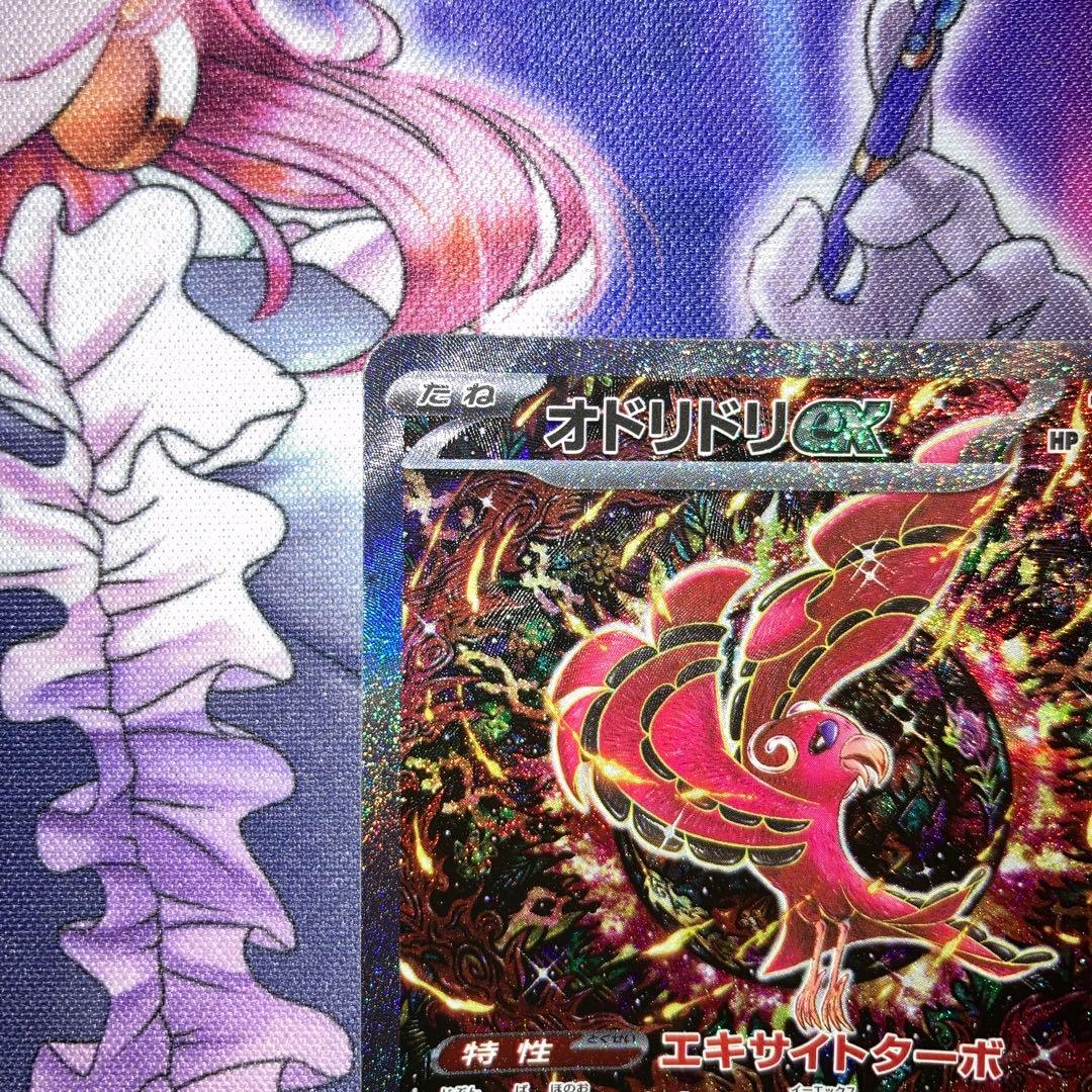 ポケモンカード オドリドリex SAR インフェルノX