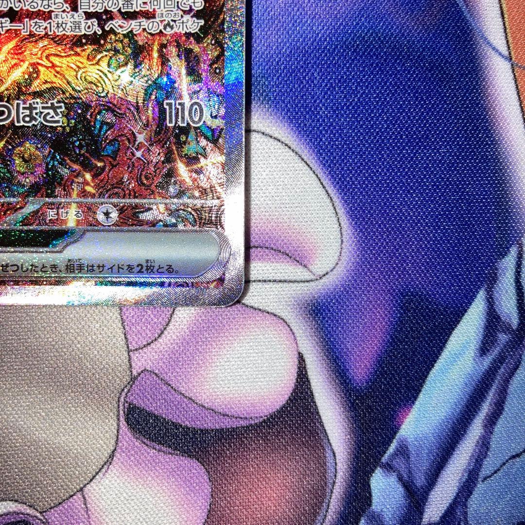 ポケモンカード オドリドリex SAR インフェルノX