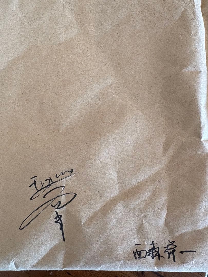 モンスターエンジン西森さん 一瞬でタメができる器具