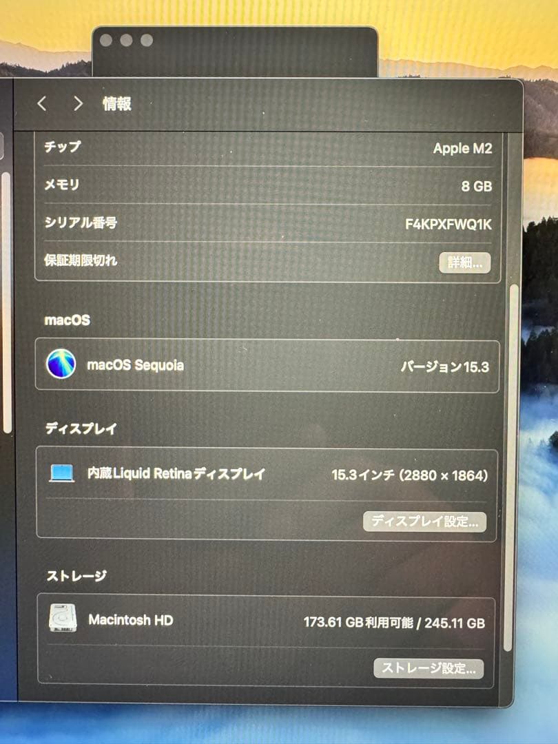 か*じ様 激安MacBook AIR 15インチ2023 M2 8G 256G