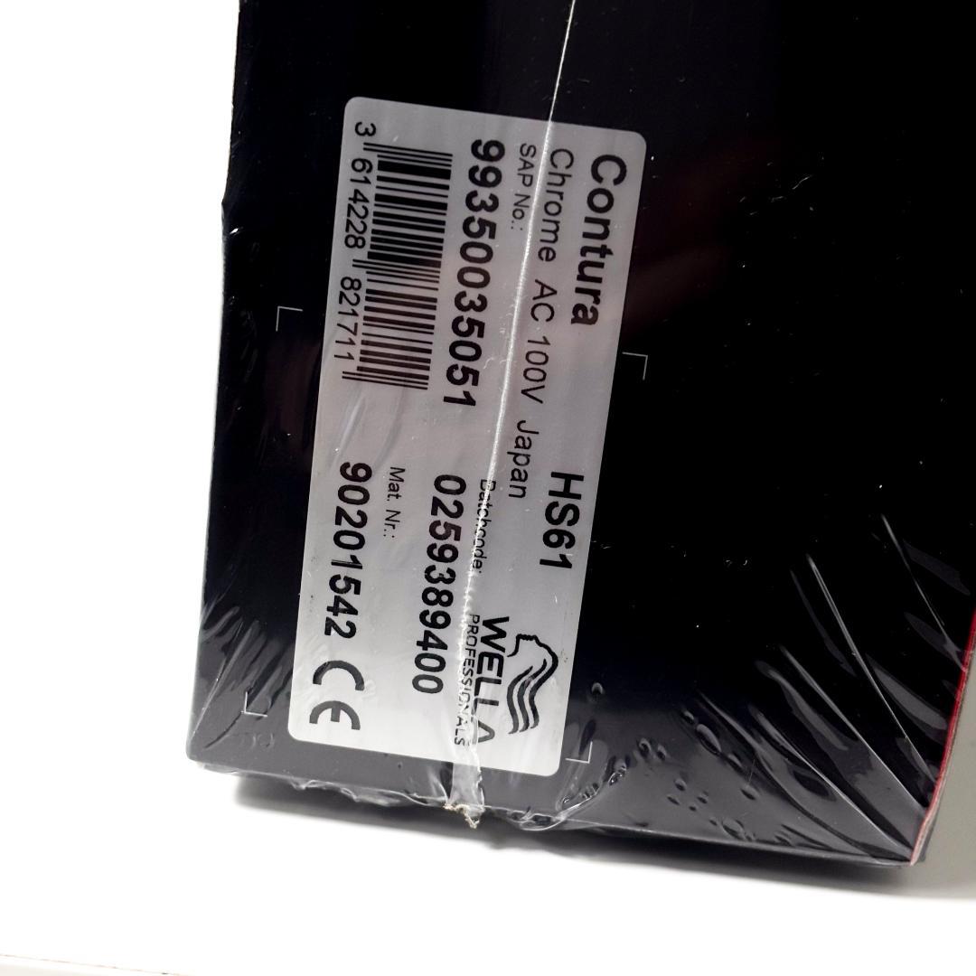 【未開封品】WELLAコントゥラHS61パワートリマーバリカン