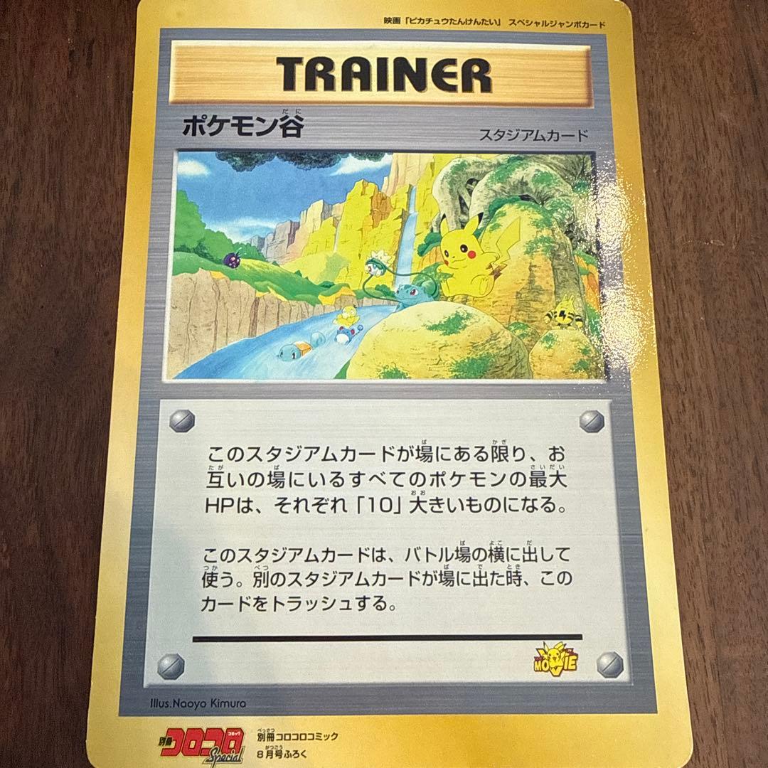 ポケモンカード 8枚セット　ジャンボカード