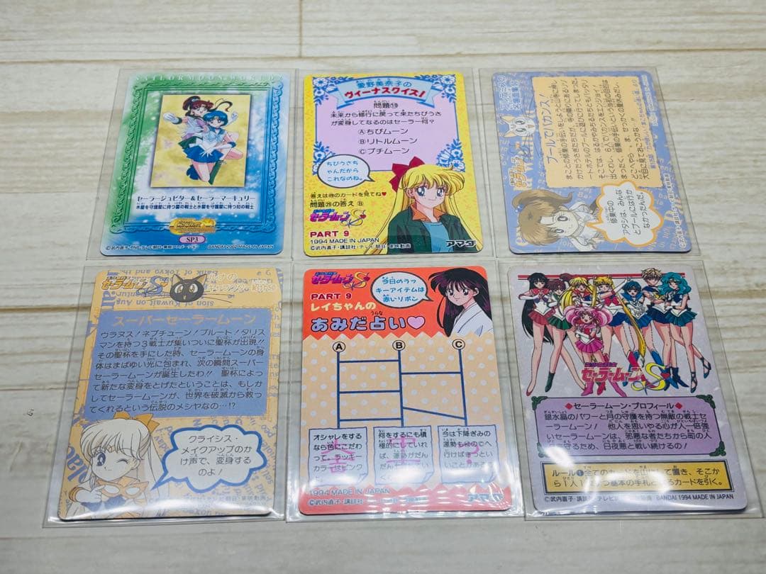 セーラームーンカード　アマダ　PPカード　スペシャル　キラ