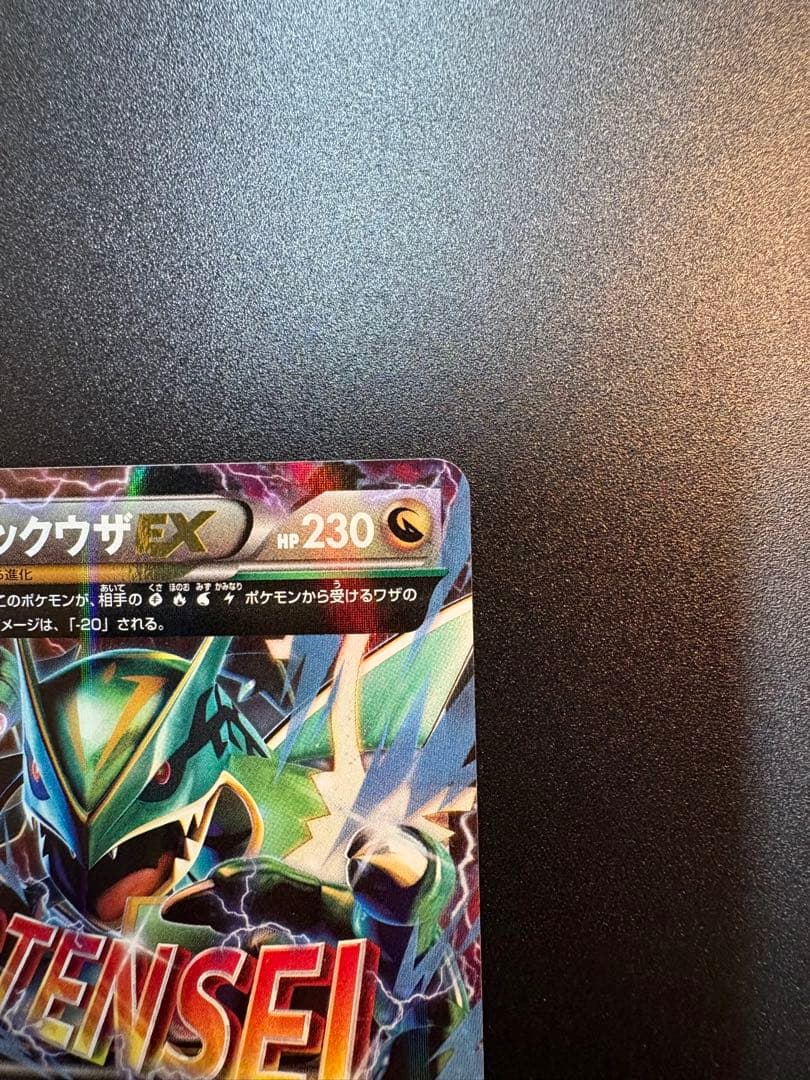 MレックウザEX XYD メガバトルデッキ60 006/018