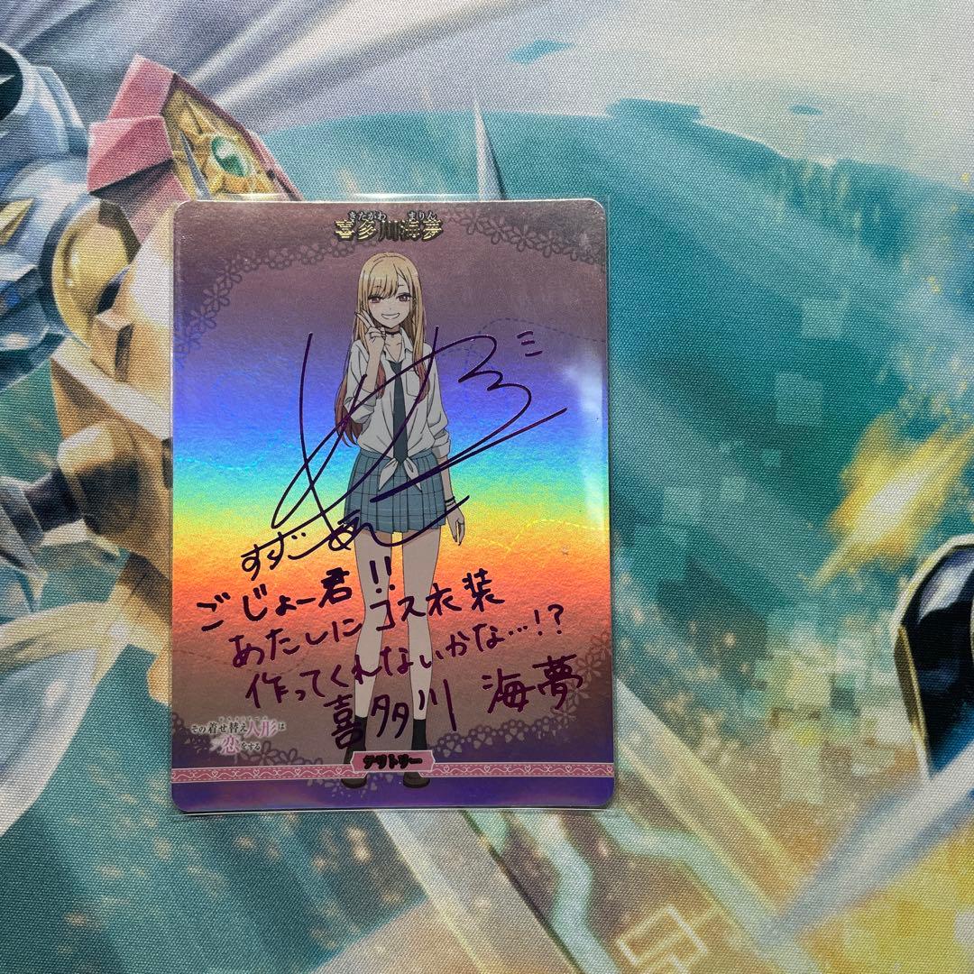 ビルディバイド　喜多川海夢　テリトリー　サイン