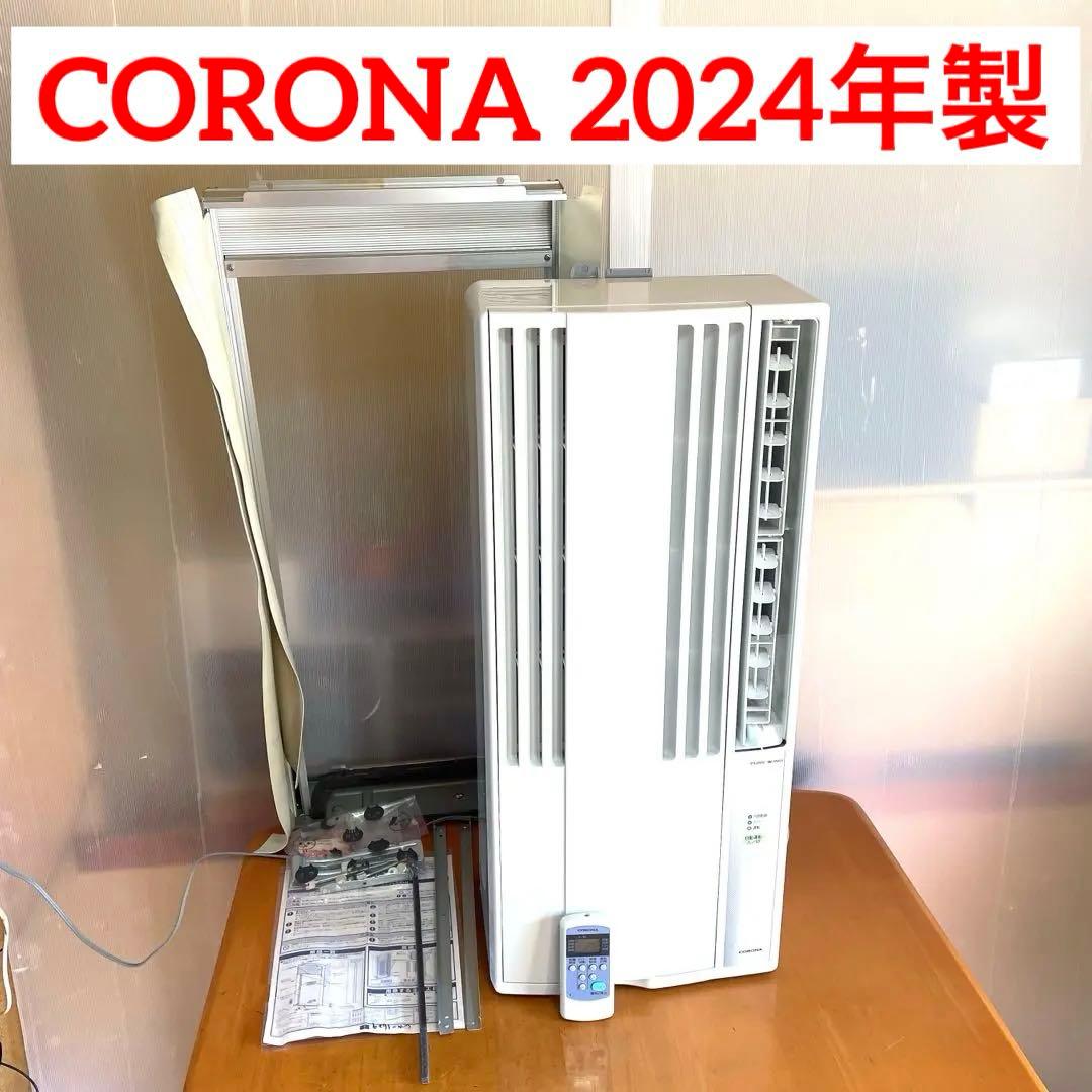 コロナ 窓用エアコン 冷房 CW-1624R ♯25111313000