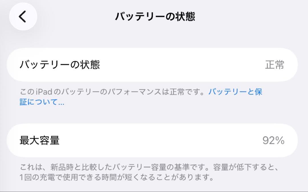 iPad Air 第6世代 (M2) 11インチ 128GB Wi-Fiモデル