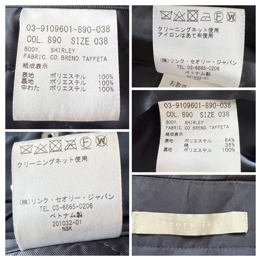 【セオリーリュクス】モッズコート フーディー 中綿ライナー付 38 紺