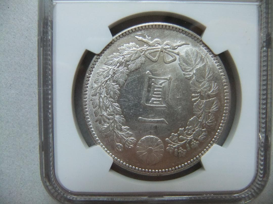 大正3年新1円（一圓）銀貨 ＊NGC認証品　円銀明治貿易銀古銭貨幣硬貨