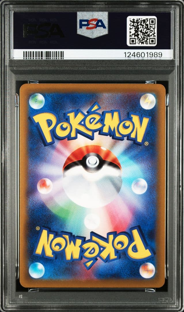 ポケモンカード　ピカチュウ　スカバイ　プロモ　psa10　2連番