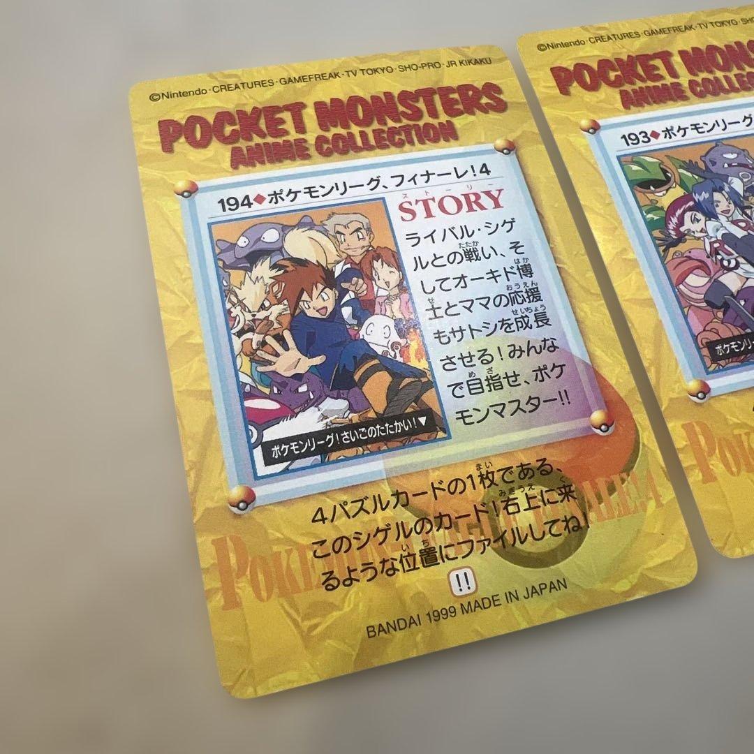 BANDAI ポケモンカードダス 1999