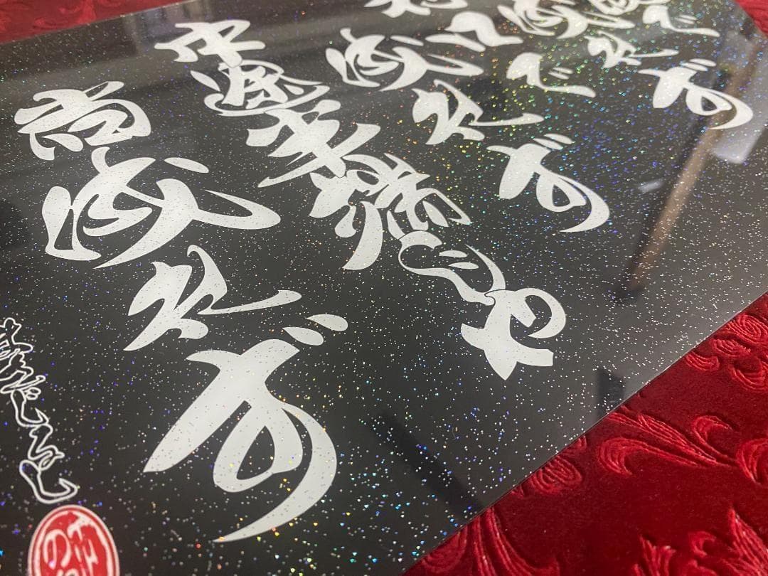 ★ラメ仕様★安全窓★17プロ／17レンジャー　格言四シンプルVer.