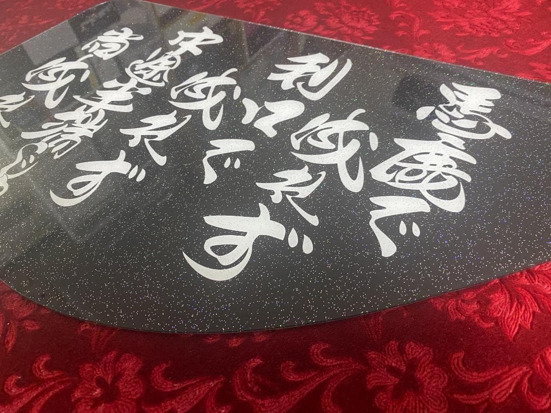 ★ラメ仕様★安全窓★17プロ／17レンジャー　格言四シンプルVer.