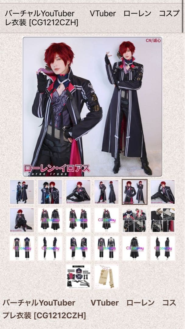 にじさんじ ローレン・イロアス コスプレ