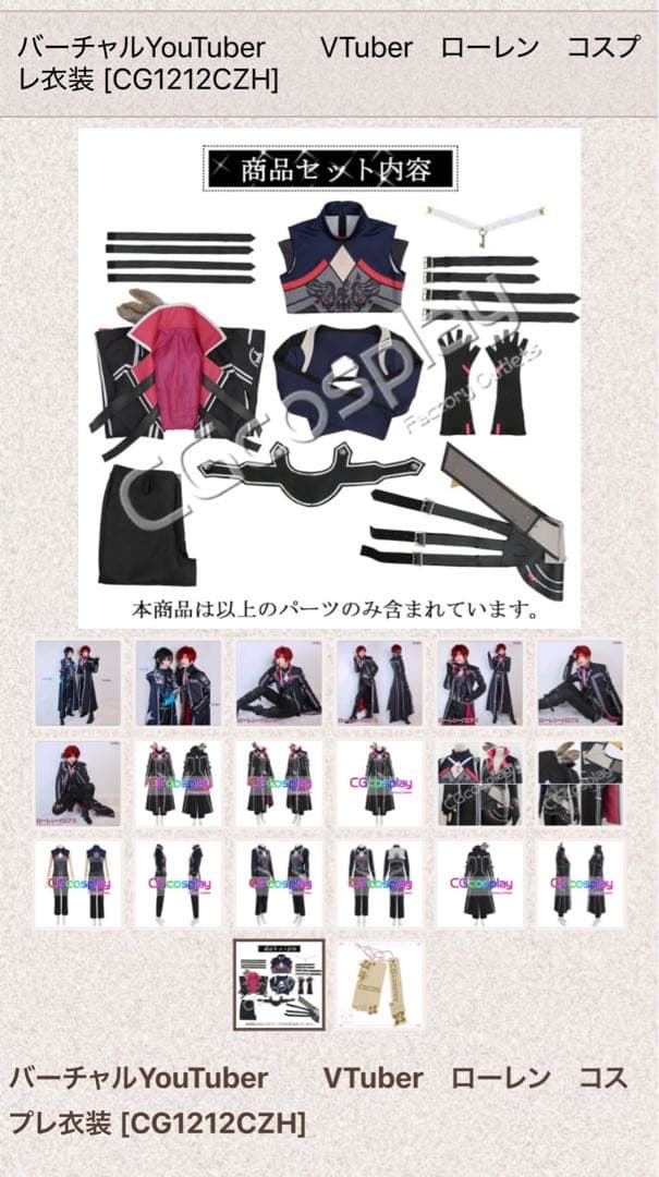 にじさんじ ローレン・イロアス コスプレ