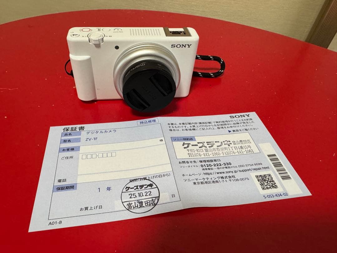 デジタルカメラ SONY ZV-1F