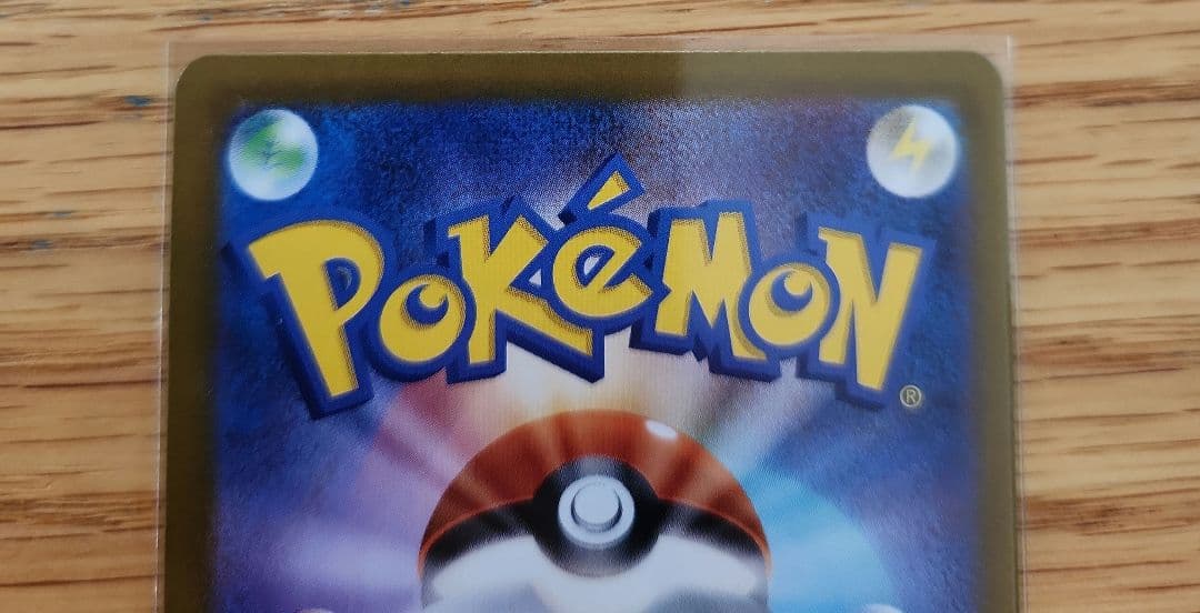 メガスターミー メガピクシー SARセット