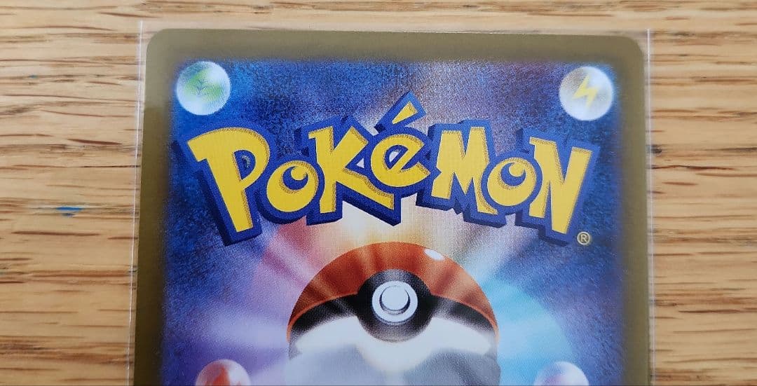 メガスターミー メガピクシー SARセット